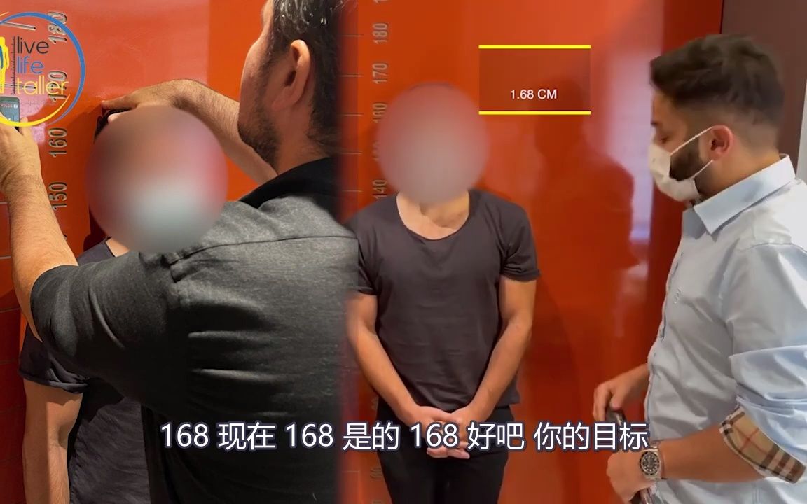 [图]男子因矮自卑-断骨增高-168变176