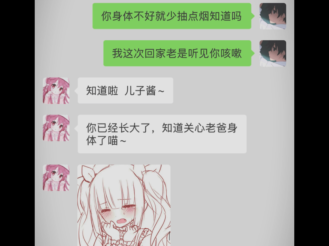 "子孝父贤"哔哩哔哩bilibili