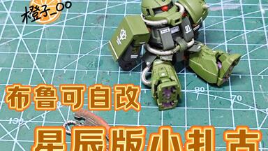 技MIX 1/144 NASA F-15 Quiet Spike 模型制作视频_哔哩哔哩_bilibili
