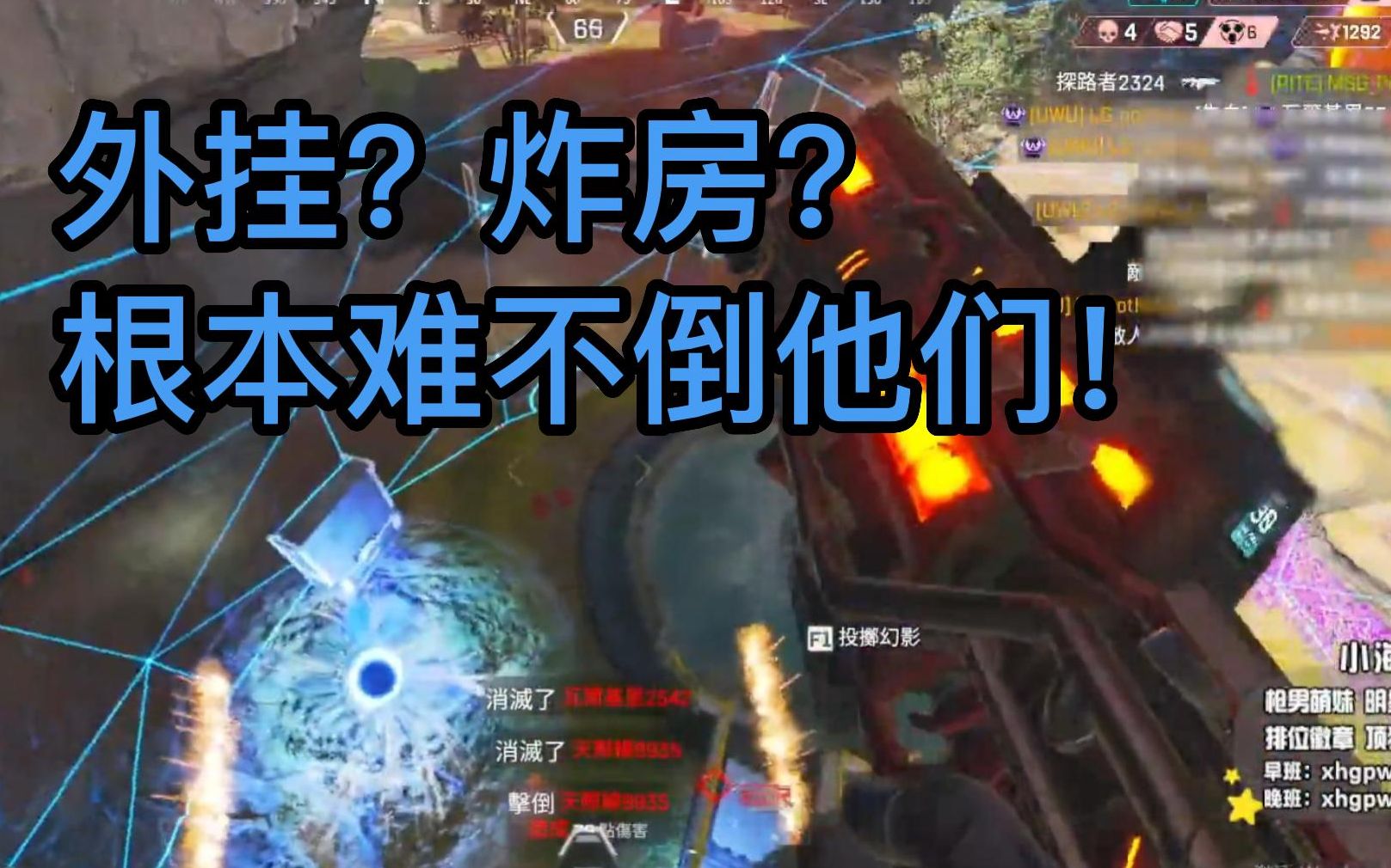 【Apex/库库】外挂?炸房?根本难不倒他们!皮库叉逆风上分!哔哩哔哩bilibiliAPEX英雄