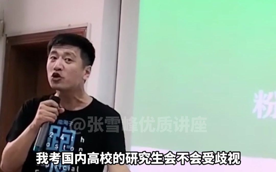 【出国读研】中国留学生:爷可真nb哔哩哔哩bilibili