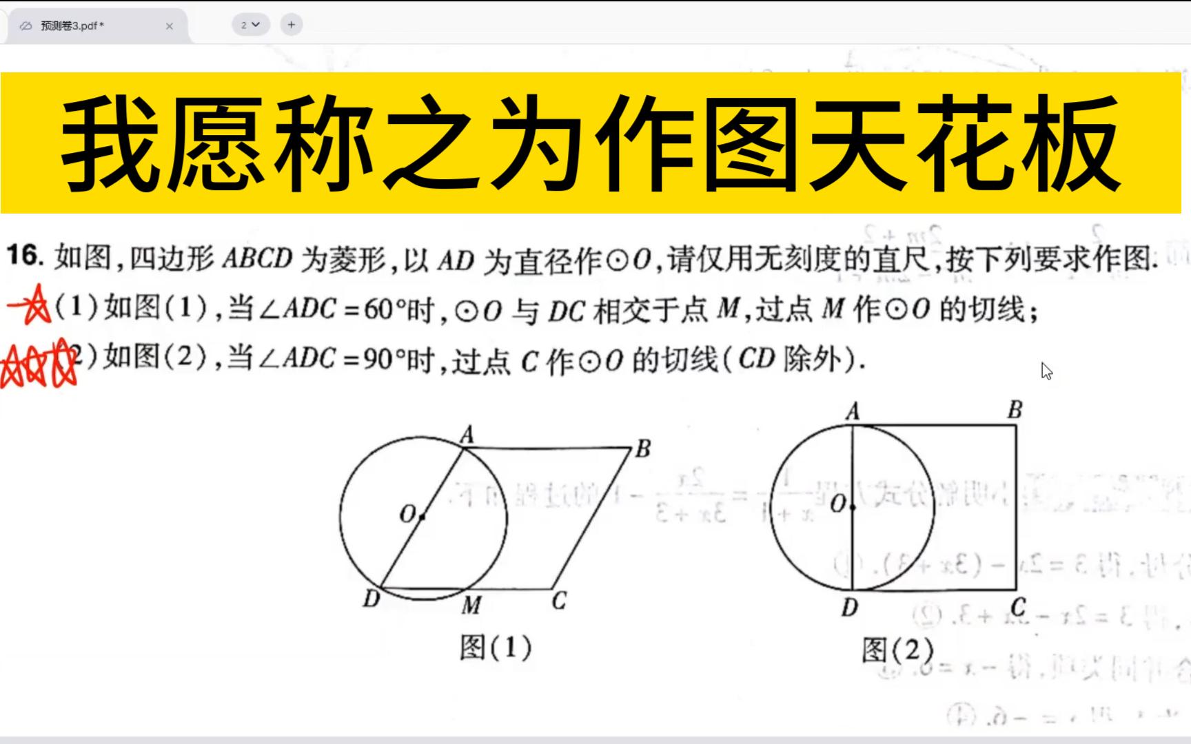 2023版江西中考45套改编卷五第16题哔哩哔哩bilibili