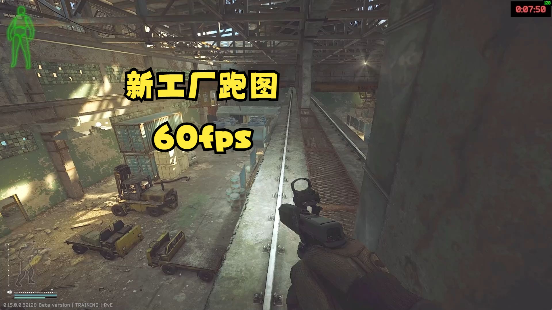 《逃离塔科夫》0.15新档工厂沉浸式跑图