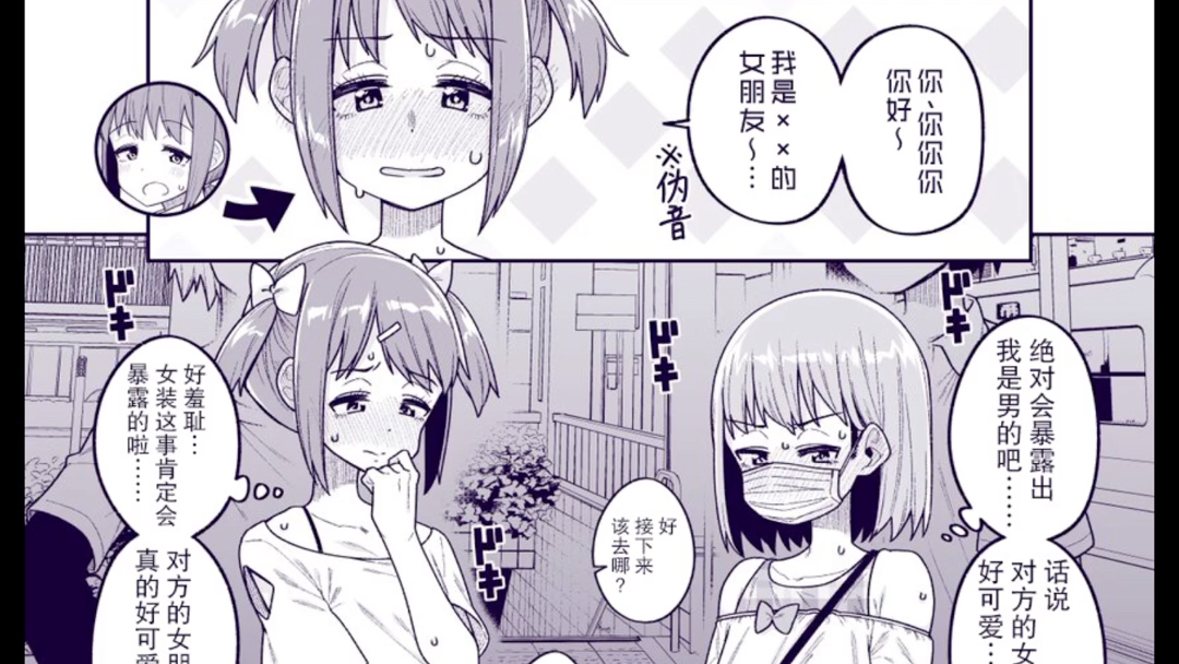 伪娘漫画哔哩哔哩bilibili