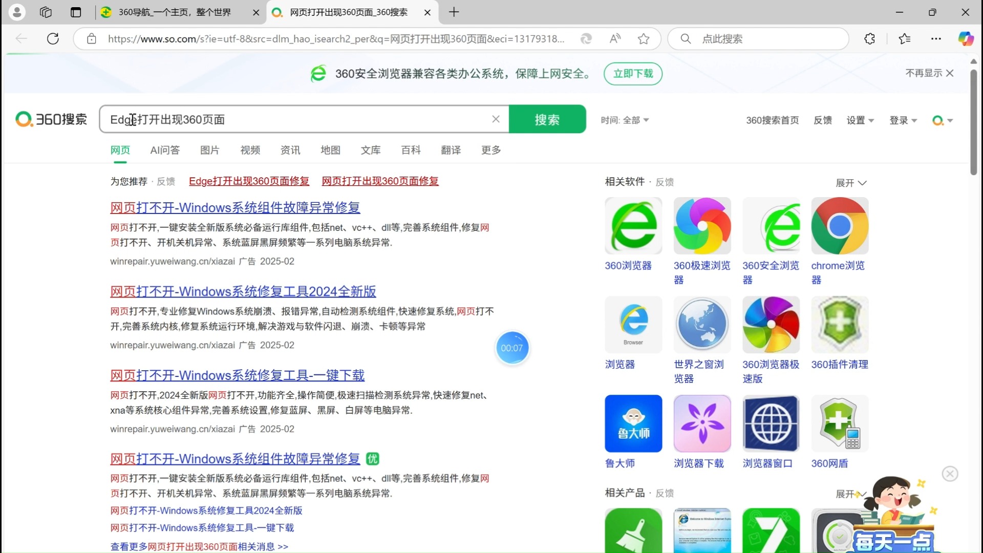 360搜索引擎删不掉=电脑360搜索页面怎么删除不了