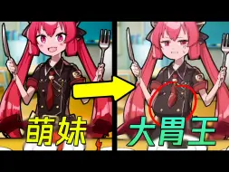 Descargar video: 可爱少女挑战成为“大胃王”，却差点把肚子撑爆！