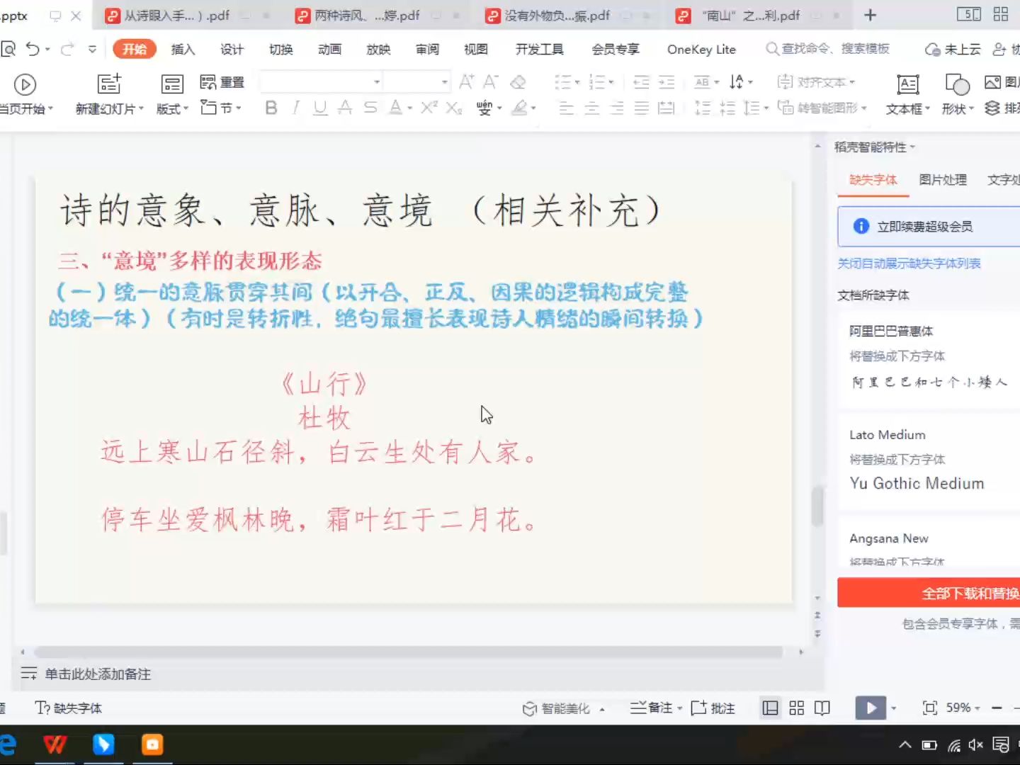 02 孙绍振文本解读之第二节哔哩哔哩bilibili