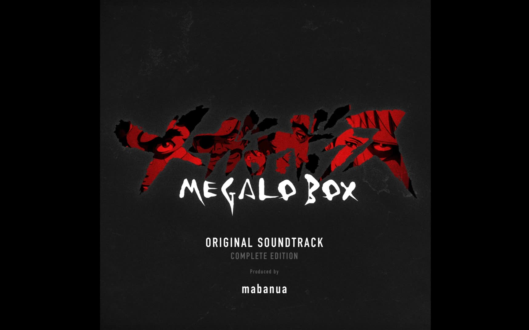 [图]Megalo Box Original Soundtrack Complete Edition Part 2