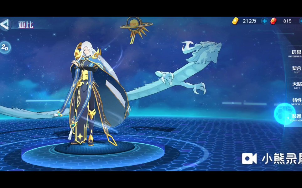 活动  《奥拉星手游》帝俊培养