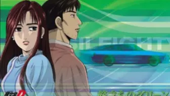 头文字d 新年番外特别系列篇 我爱你 真子 Part 3 求婚部分已完结 敬请期待part4大结局 哔哩哔哩 Bilibili