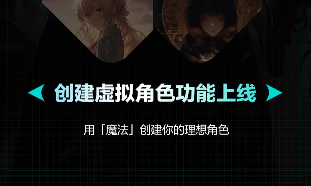 𐟒ᩎ2X产品更新!创建角色功能上线𐟧™!“快来捏属于你的崽!”哔哩哔哩bilibili