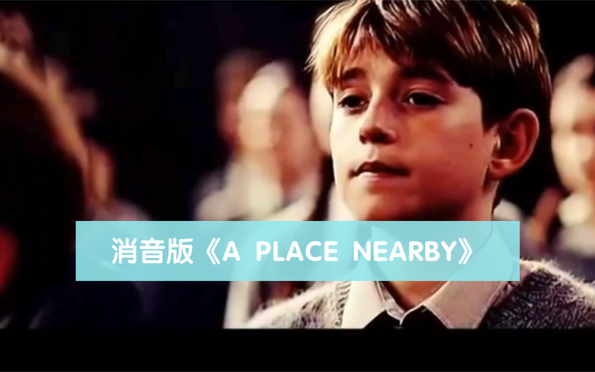 [图]〖消音版〗A Place Nearby