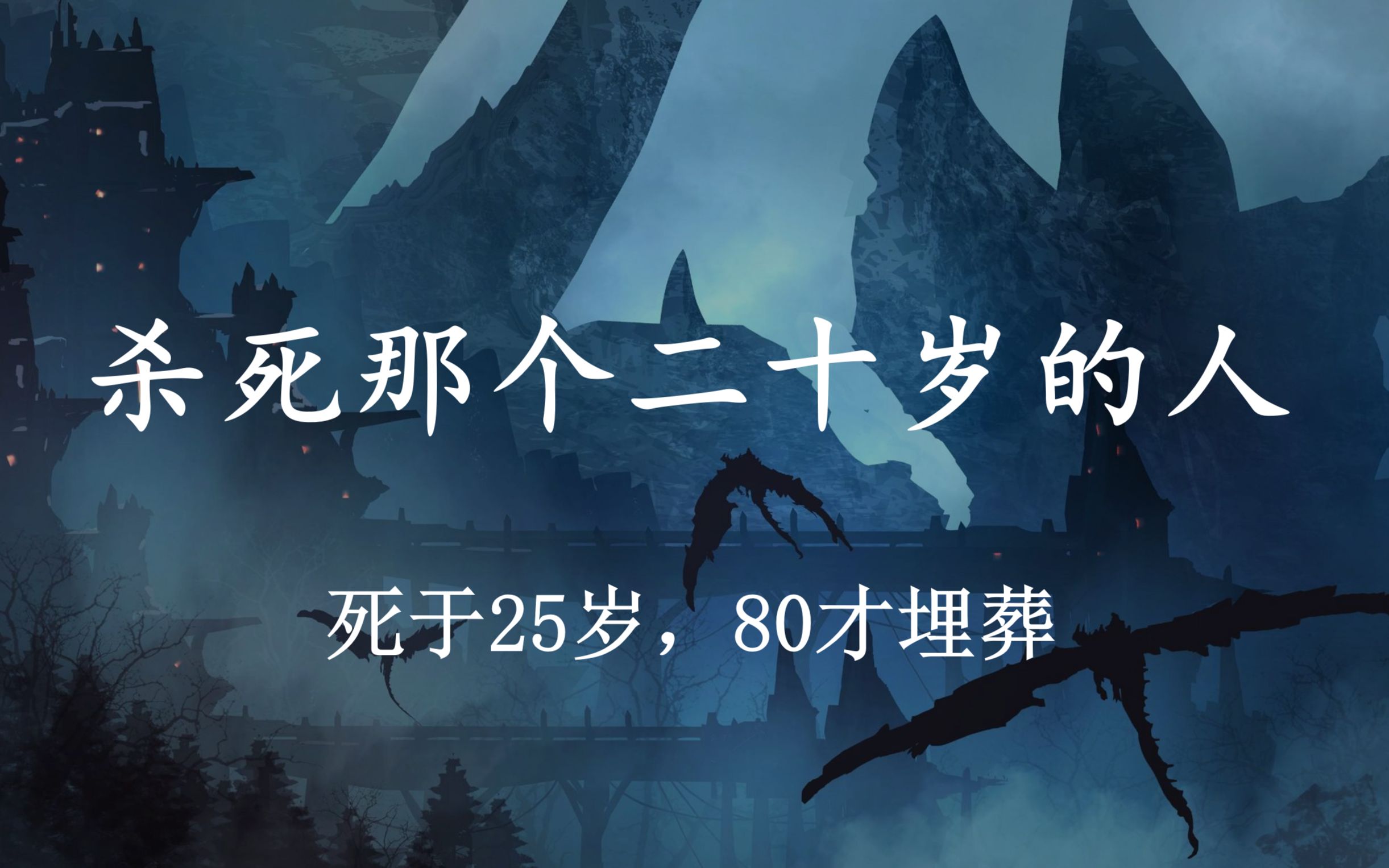 【黄金时代】我以为我会永远生猛下去,什么也锤不了我哔哩哔哩bilibili