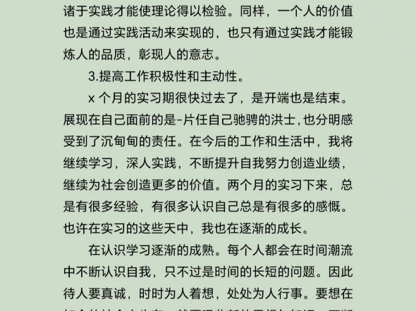 大学生实习报告哔哩哔哩bilibili