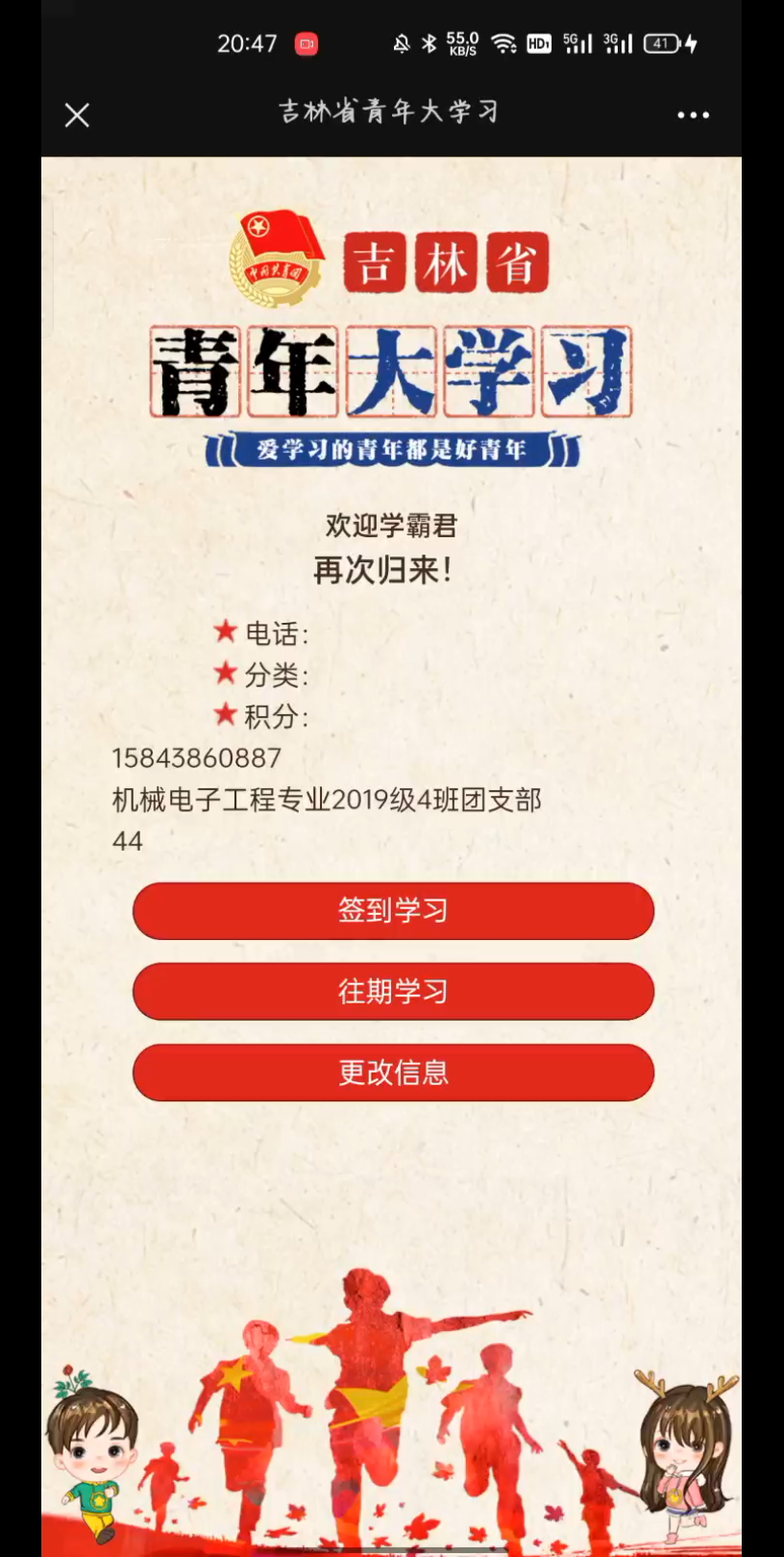 学习新思想,争做新青年!!!哔哩哔哩bilibili