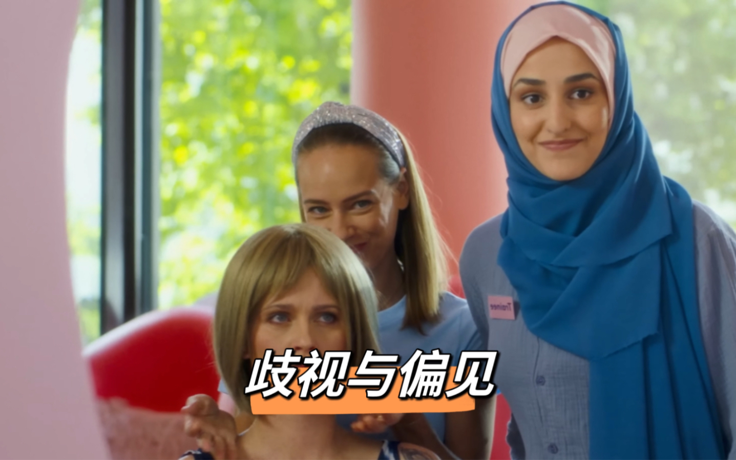 穿着头巾的女孩在美发沙龙被陷害