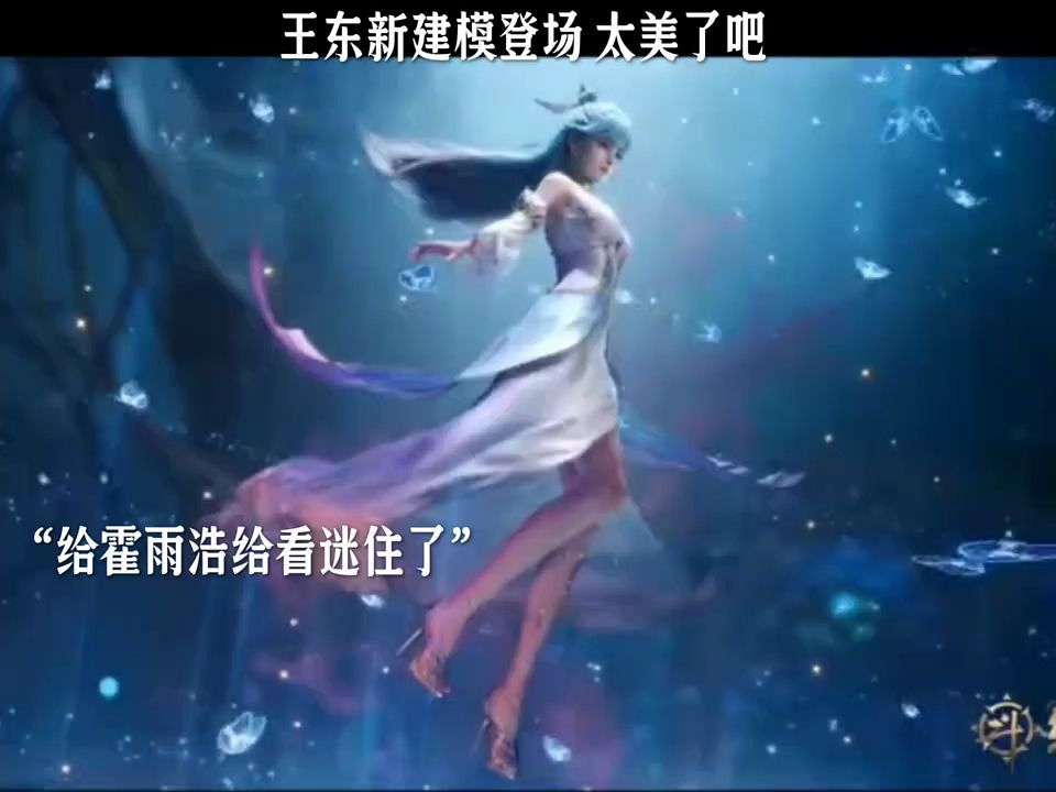 王冬女装新形态来袭哔哩哔哩bilibili