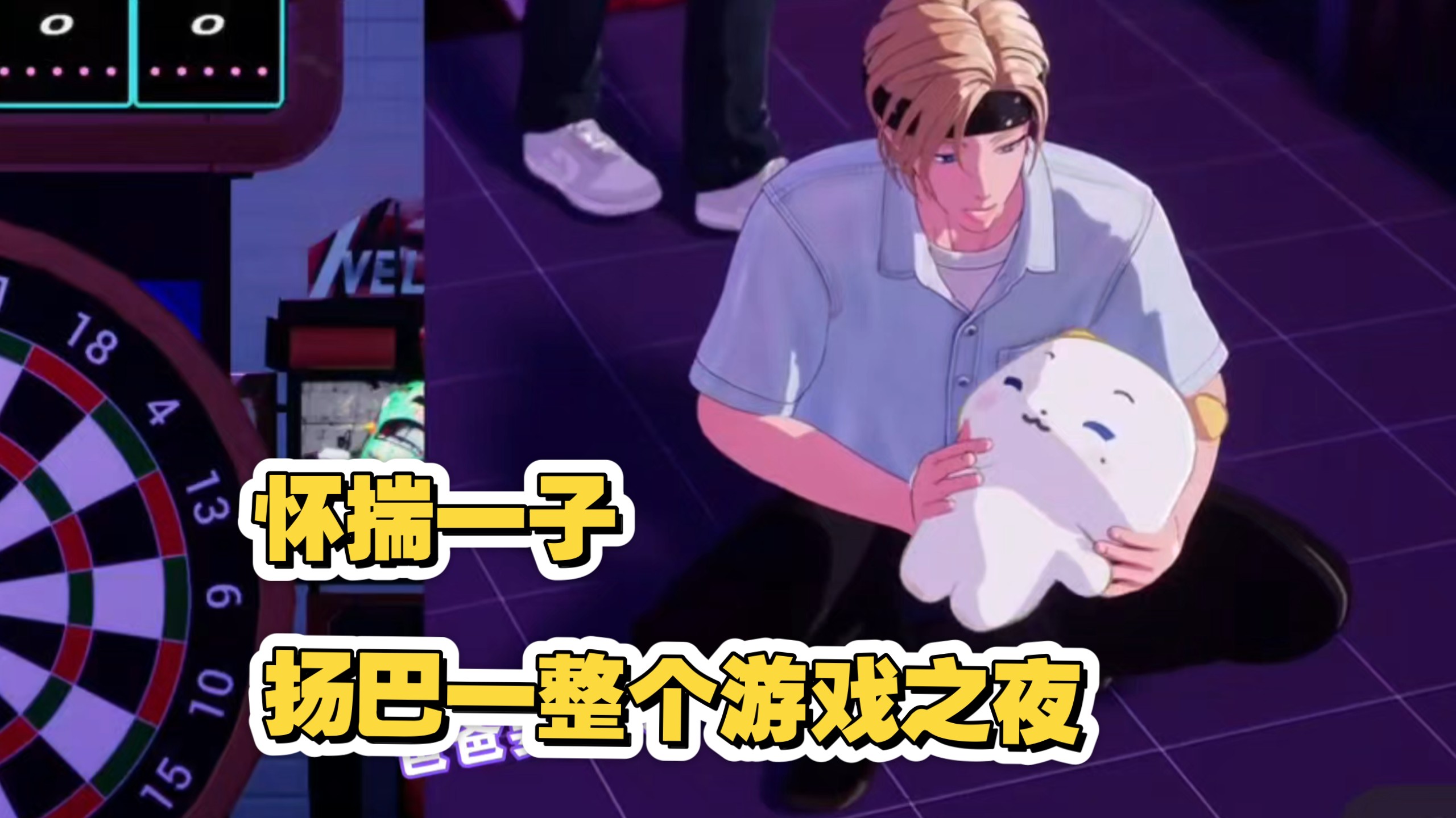【PLAVE】怀揣一子游戏有如神助我就看着韩诺亚得瑟了一整晚