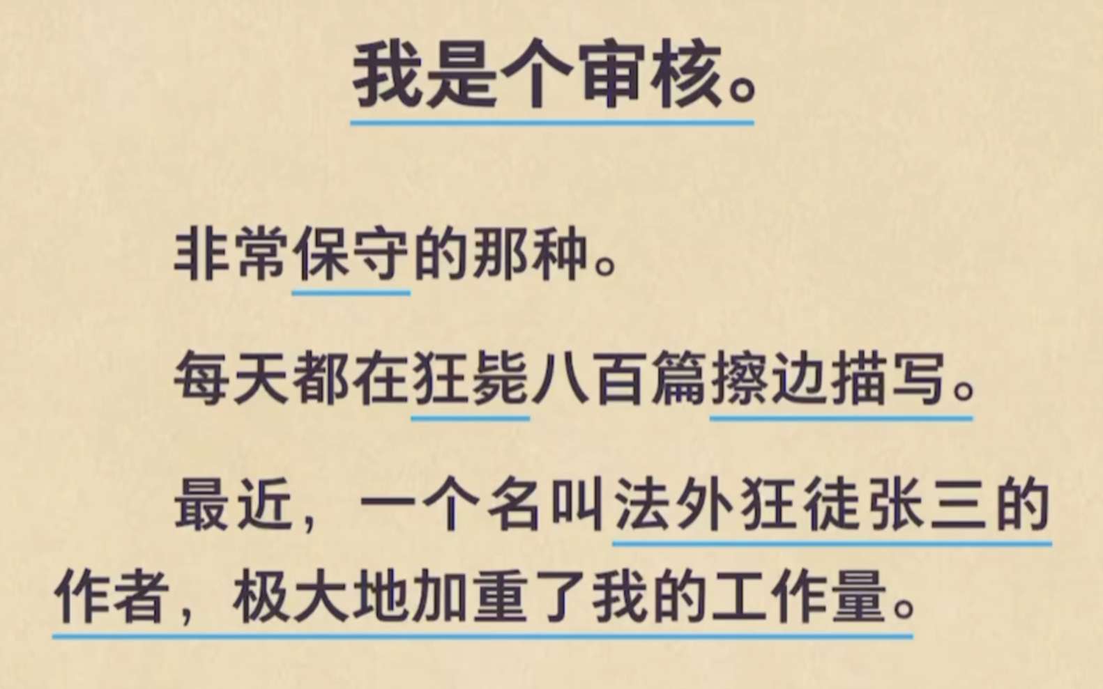 《双男主》狂毙h文作者800篇稿子后,他找上门把我⭕了.哔哩哔哩bilibili