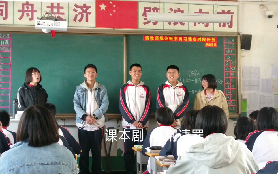 [图]【中学生课本剧】【负荆请罪】【廉颇蔺相如列传】