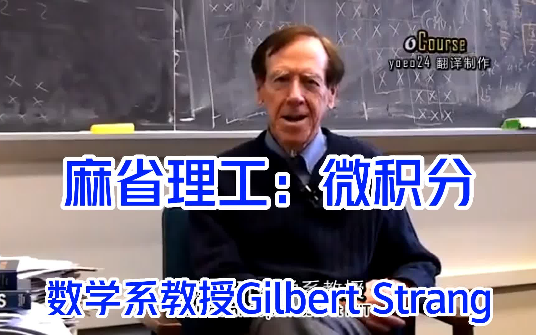 全网爆火!【麻省理工:微积分】【中英字幕】AI数学基础ai线性代数微积分概率论哔哩哔哩bilibili