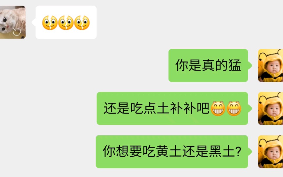 [图]一卖菜大妈误入博士群聊，结局反转属实没想到