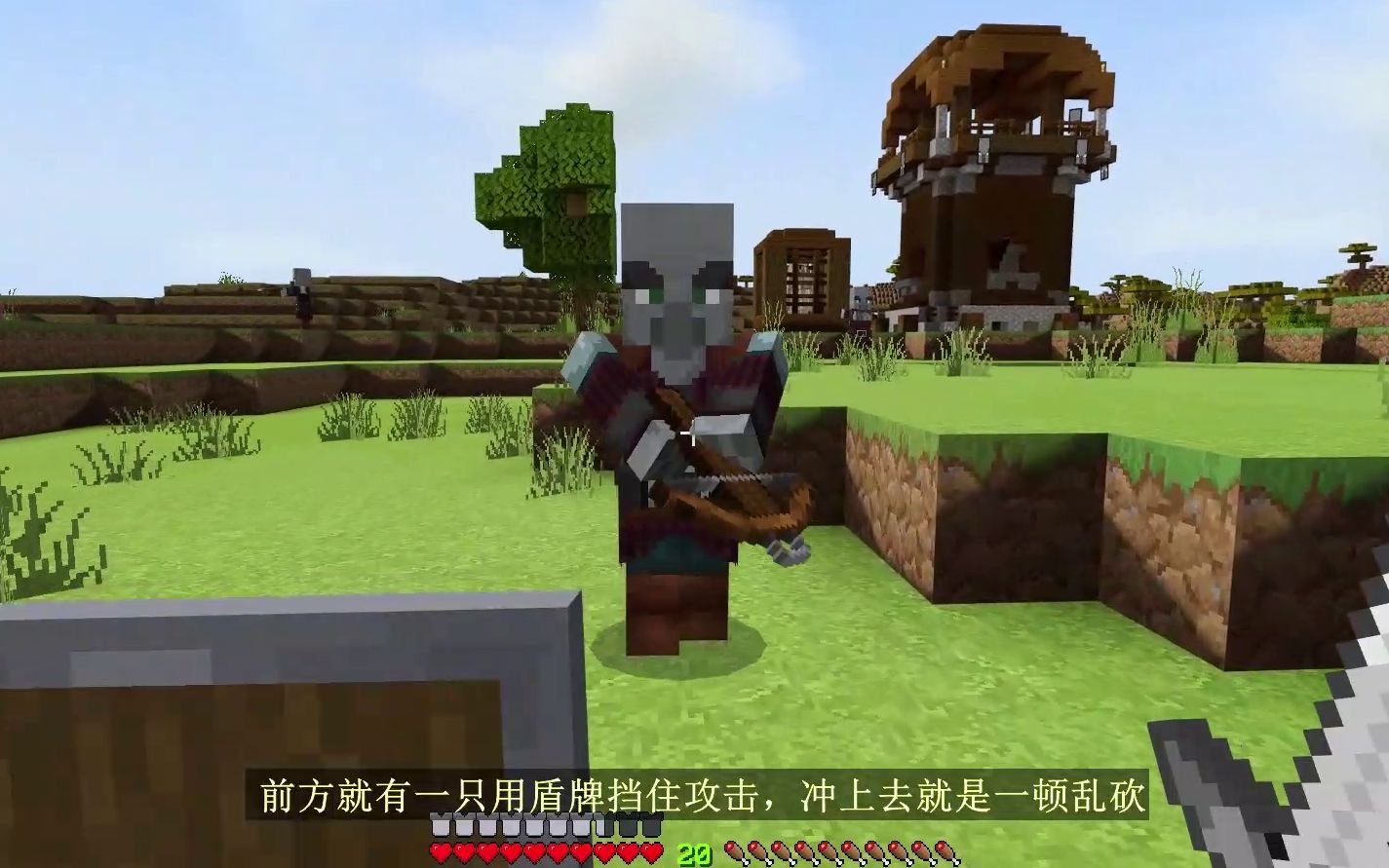 我的世界基岩版生存24:掠夺掠夺者——我才是真正的掠夺者