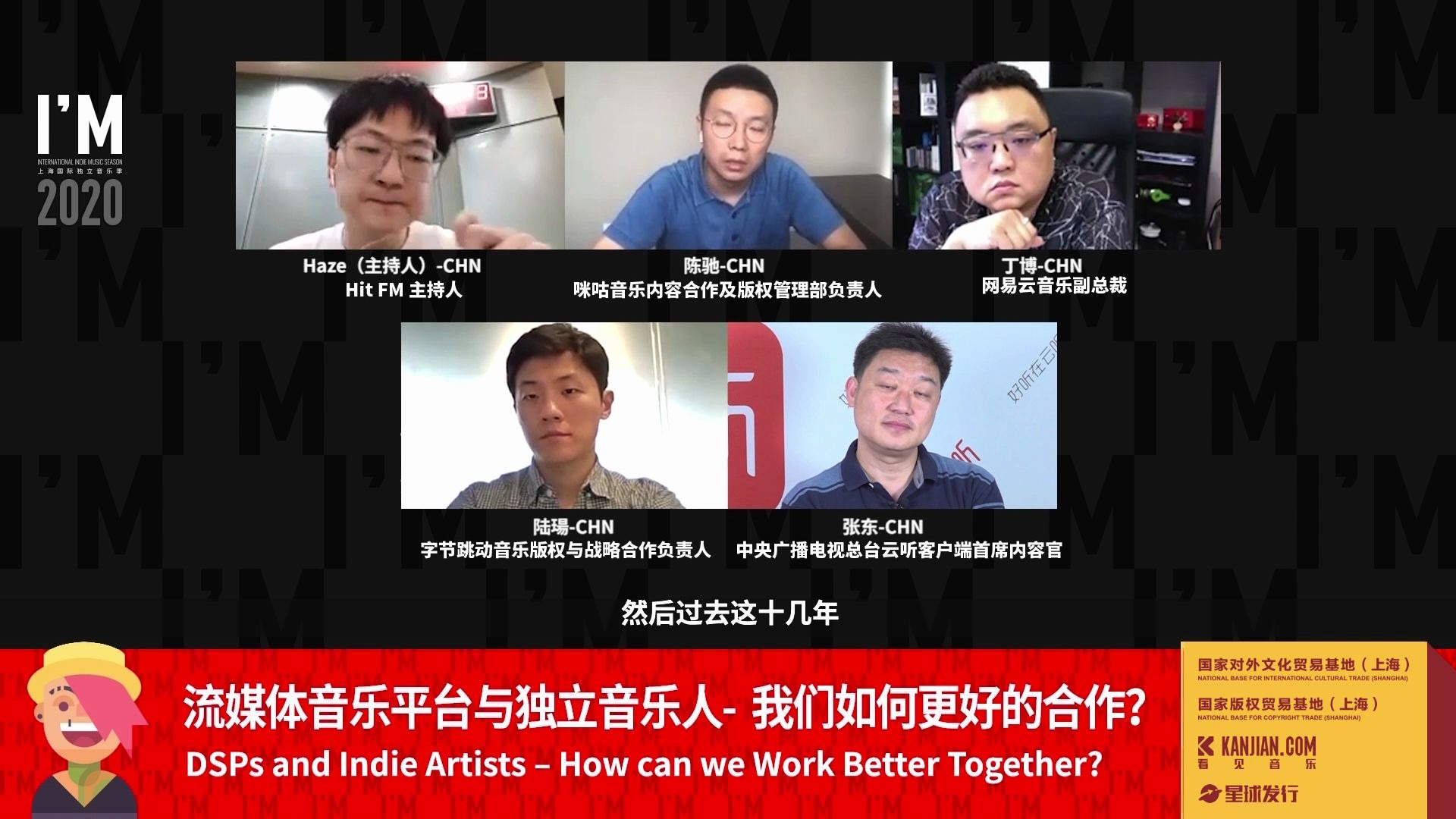 流媒体音乐平台与独立音乐人  我们如何更好的合作哔哩哔哩bilibili