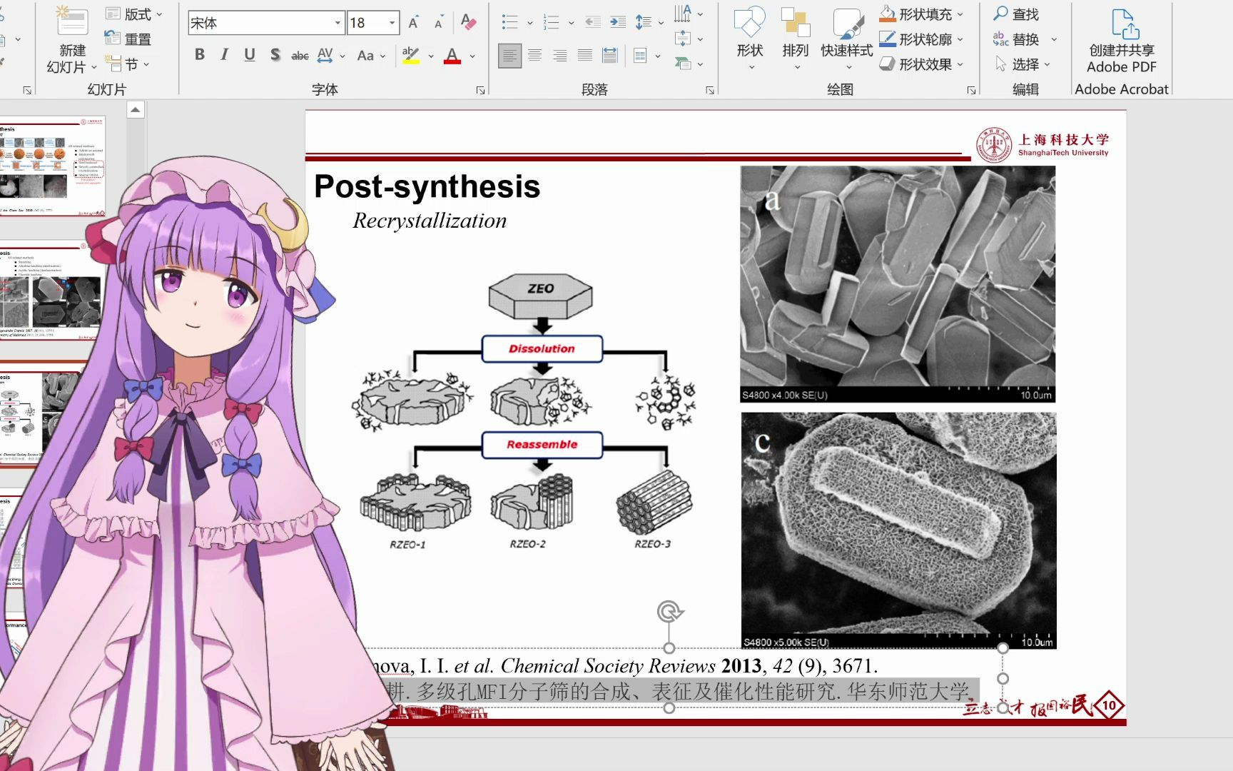 【荼蘼】为什么只能用海外版才能下载PDF?哔哩哔哩bilibili