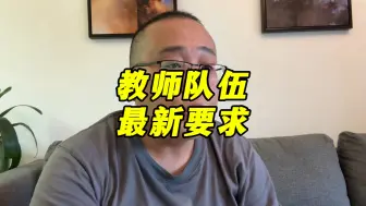 Video herunterladen: 中学教师将逐步实现以研究生层次为主！教师编制学历要求再提高考研读研当抓紧！#艺术考研 #研究生 #教师编制 #教师 #教招