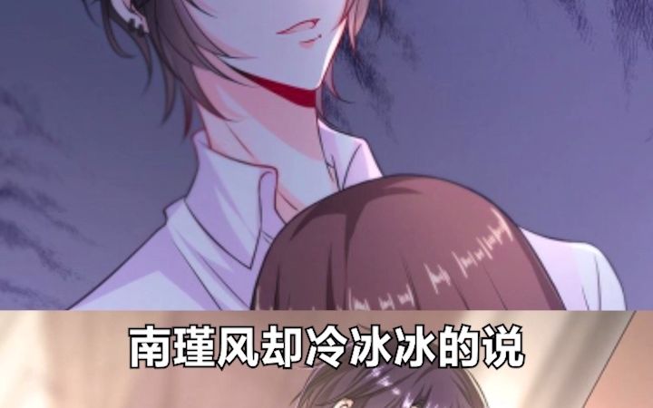 恶魔,别吻我2哔哩哔哩bilibili