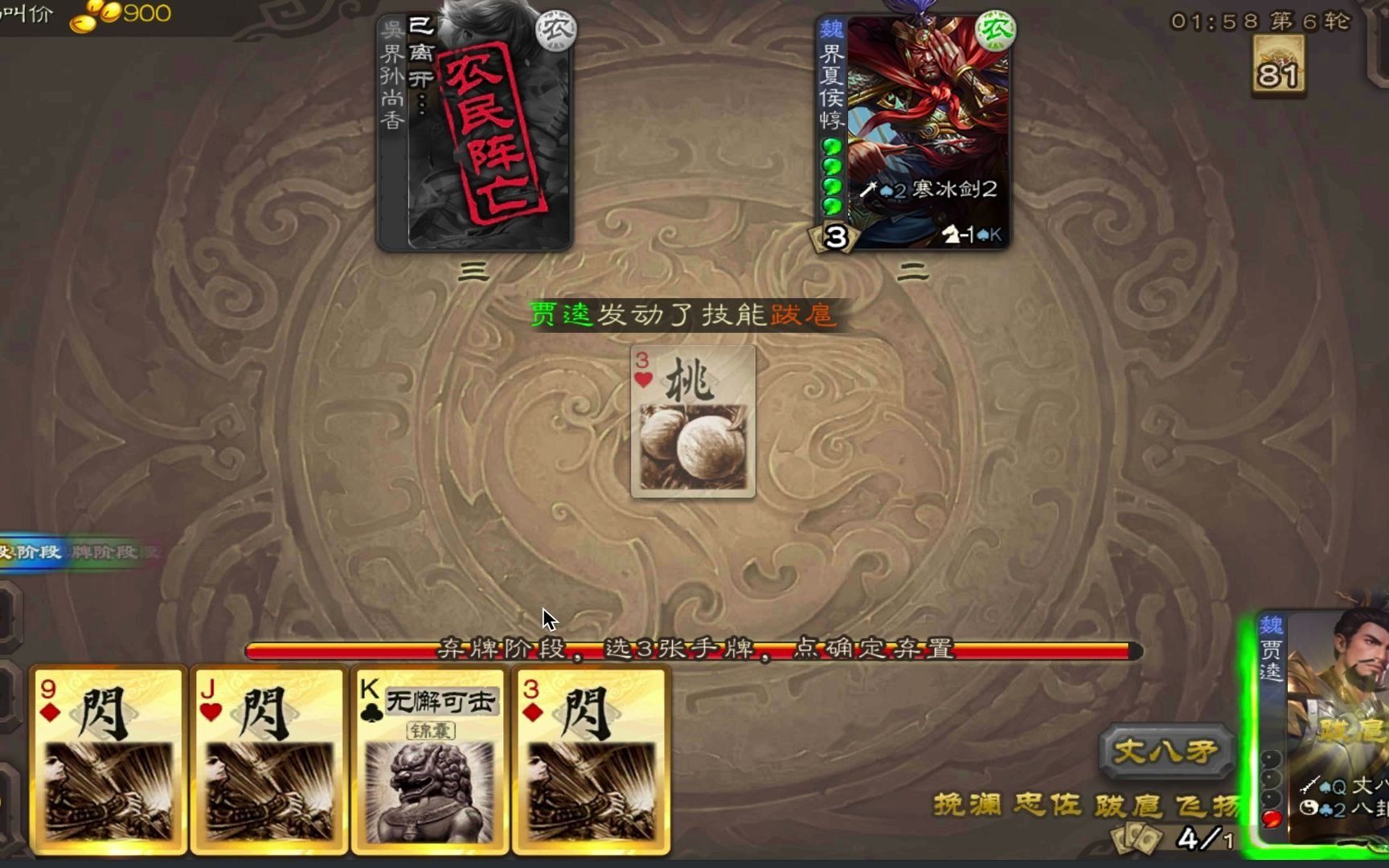 【三国杀】贾逵打夏侯惇孙尚香(一轮被打三血的贾逵)