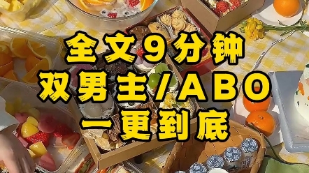 【一更到底】【双男主/ABO】猫薄荷味信息素?哔哩哔哩bilibili