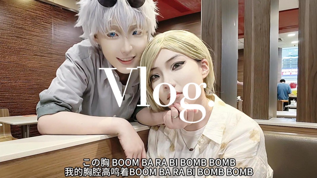 【咒术回战/五七】b.o.m.