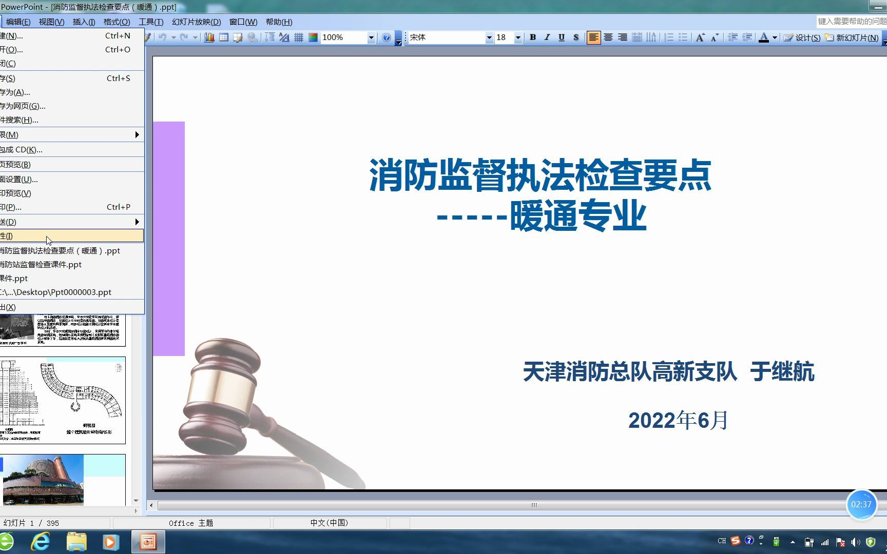 暖通专业消防监督检查要点(一)(注册消防工程师可做参考)哔哩哔哩bilibili