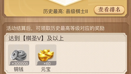 天天象棋棋力认证(2)哔哩哔哩bilibili