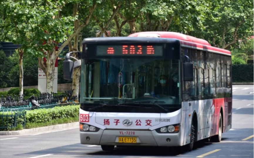 【南京扬子公交】503区间pov南京铁道学院—六合大道