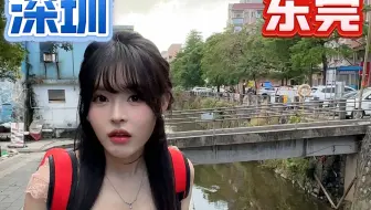 深圳房东最想炸掉的桥。 一桥之隔就是东莞和深圳