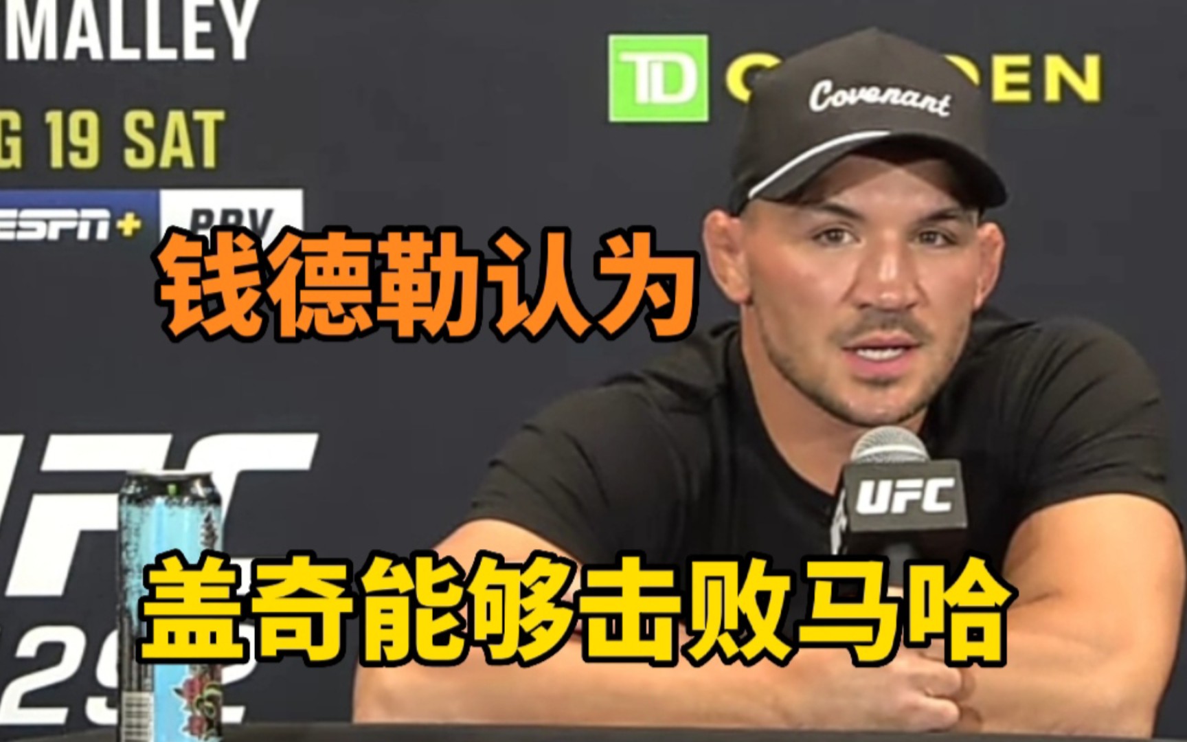 盖奇能够击败马哈切夫给出了原因,并预测马哈切夫vs奥利维拉二番站