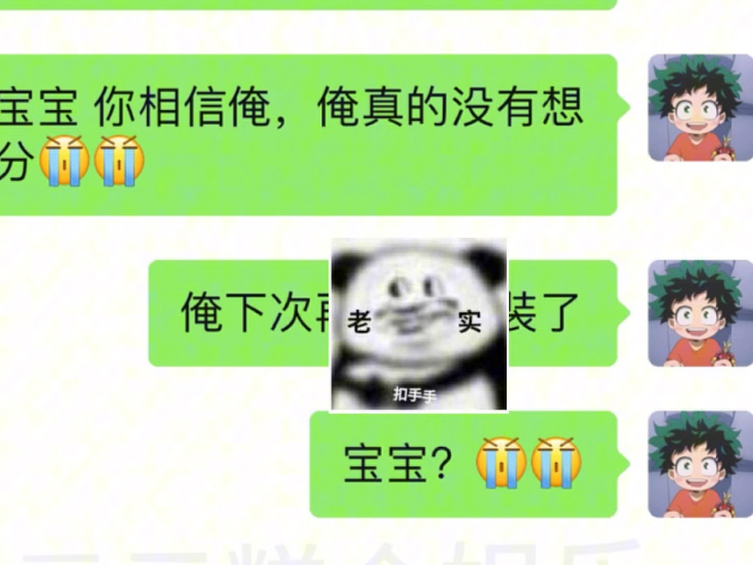 老个山东人告诉我这是不是真的哔哩哔哩bilibili