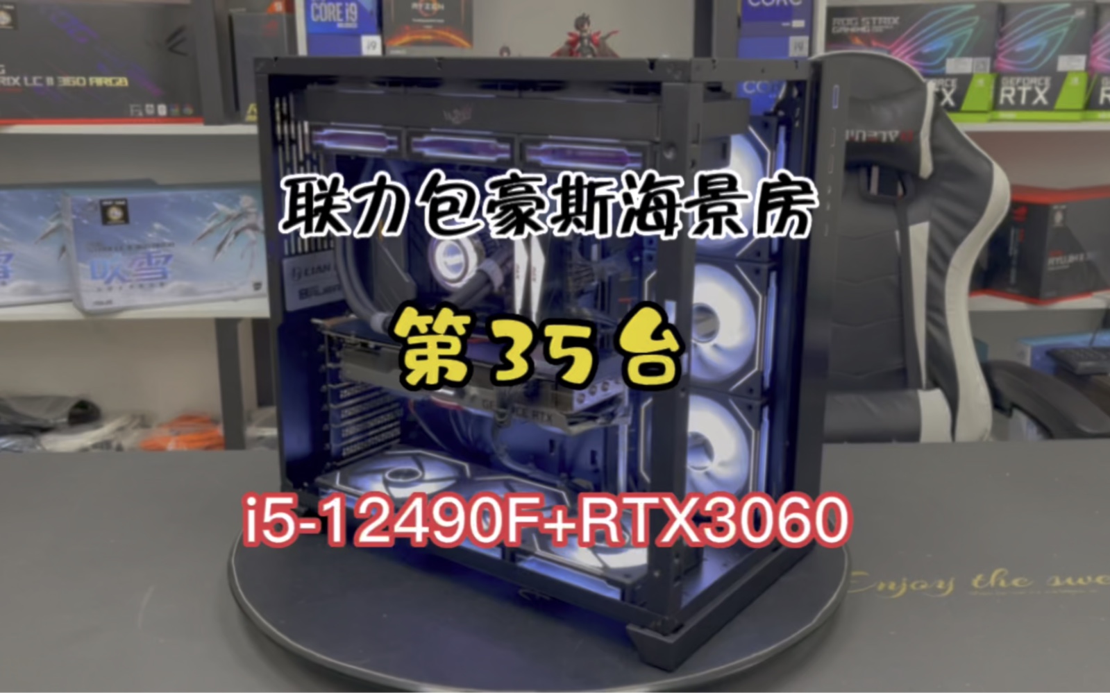 今日份:包豪斯黑白海景房,i512490F+RTX3060,小姐姐机主说黑色配件搭配上白色灯光,效果很NICE!哔哩哔哩bilibili