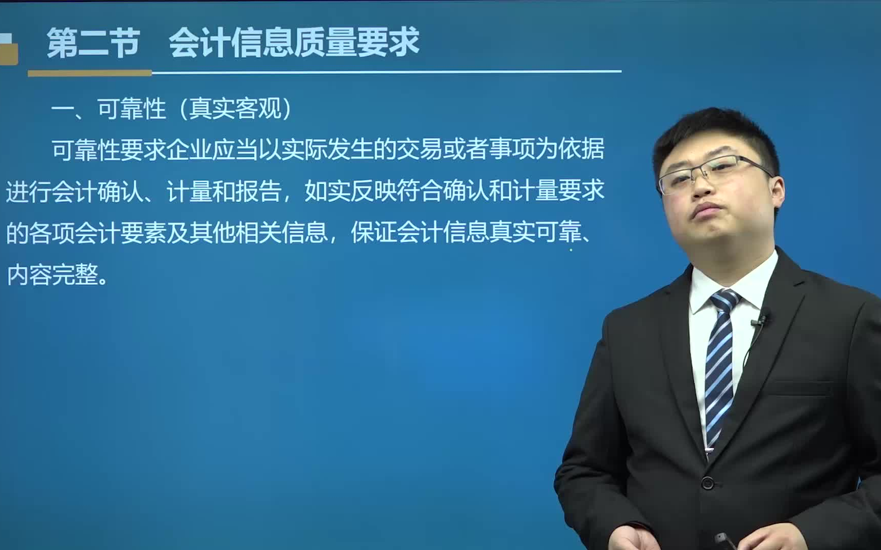 [图]24年最新【中级会计】实务课程完整版网课，庄欣老师主讲，财会天花板讲师，ppt、讲义可分享