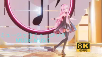 【8K】【巡音】‘将我对你的思念 不曾间断地奏出来’-music music