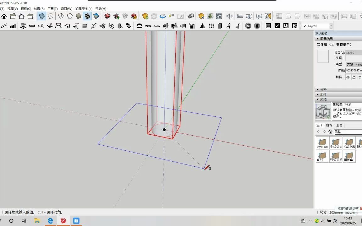 SketchUp草图大师基础课程08(树椅练习)哔哩哔哩bilibili