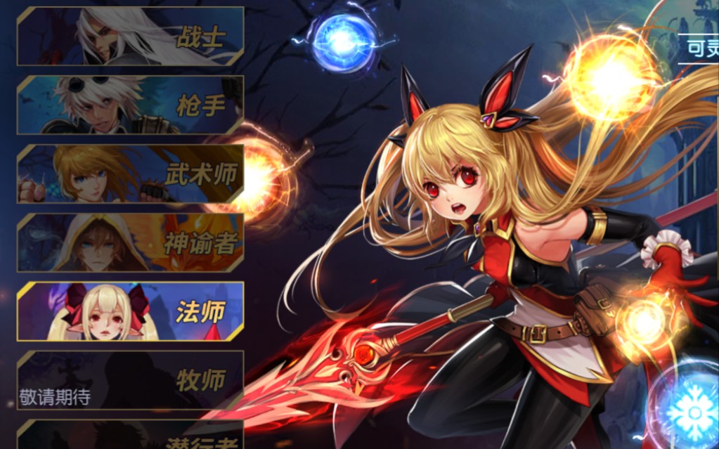 活动作品阿拉德之怒法师觉醒新春福利领到用不完