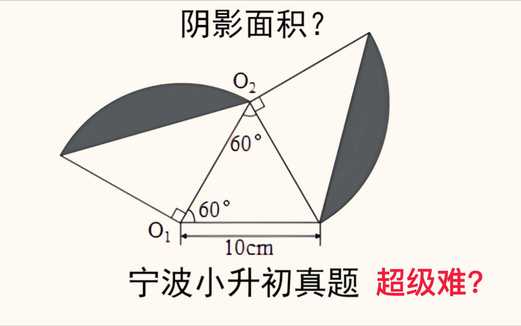 2021浙江小升初压轴题:学渣说没思路,学霸说送分题,难不难?哔哩哔哩bilibili