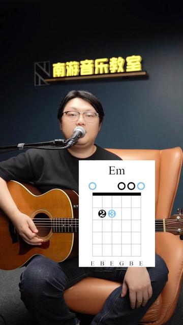 每日吉他和弦之c调的em和弦