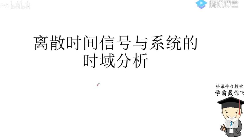 [图]数字信号处理 （xbdnf） 花钱买的