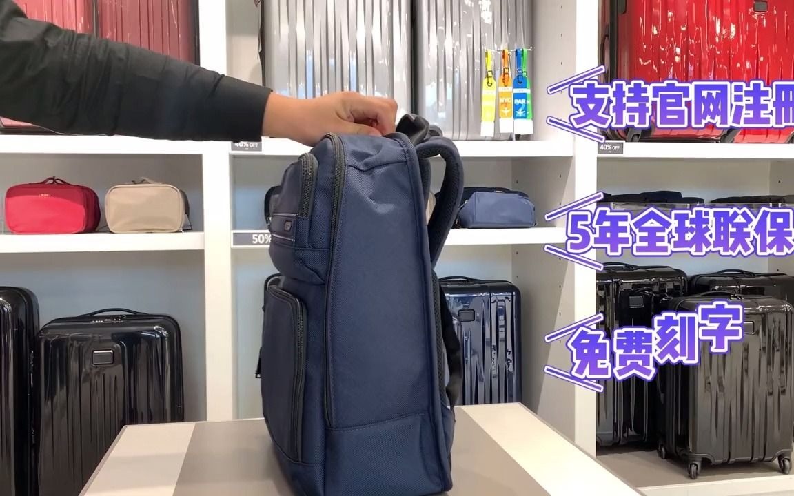 88_开箱tumi途明轻巧双肩包slim solutions多色可选#包包推荐 #包包