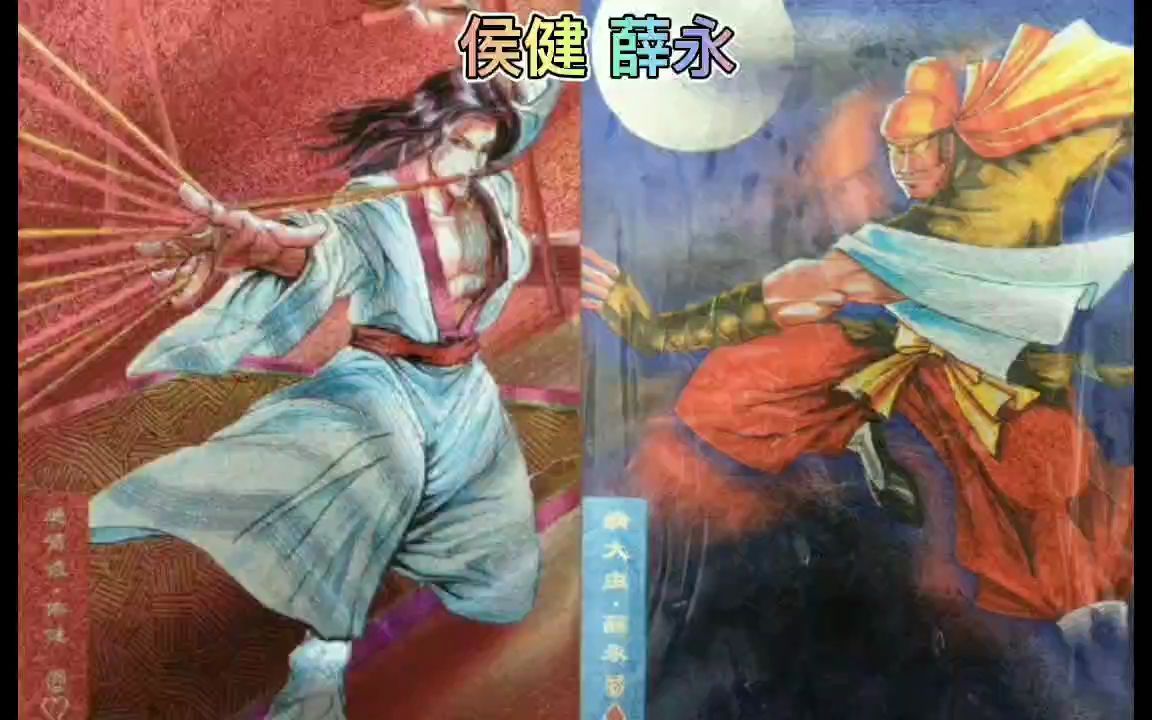 【水浒】侯建/薛永:徒弟有绝技,师父很落魄哔哩哔哩bilibili